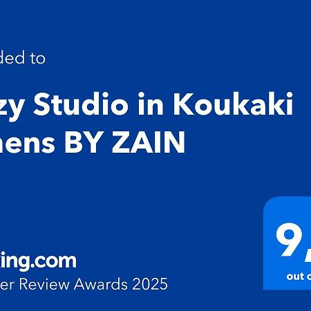 Cozy Studio In Koukaki Athens By Zain מראה חיצוני תמונה